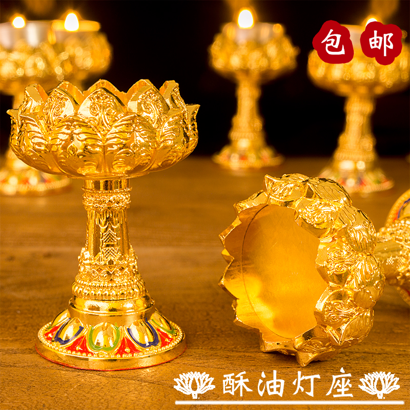 Nepali lotus butter for lamp long Ming wax candle holder Domestic swing piece Concealed High Foot Seven Star Lamp Ghee Lamp lamp holder