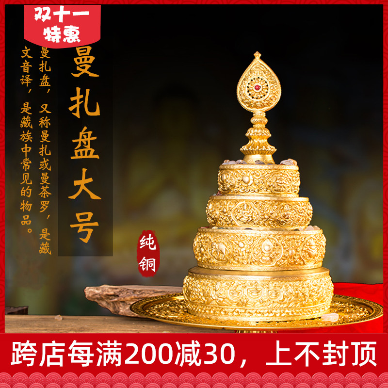 Pure copper Nepal craft for Manza plate Manda Mandala with tray oversized