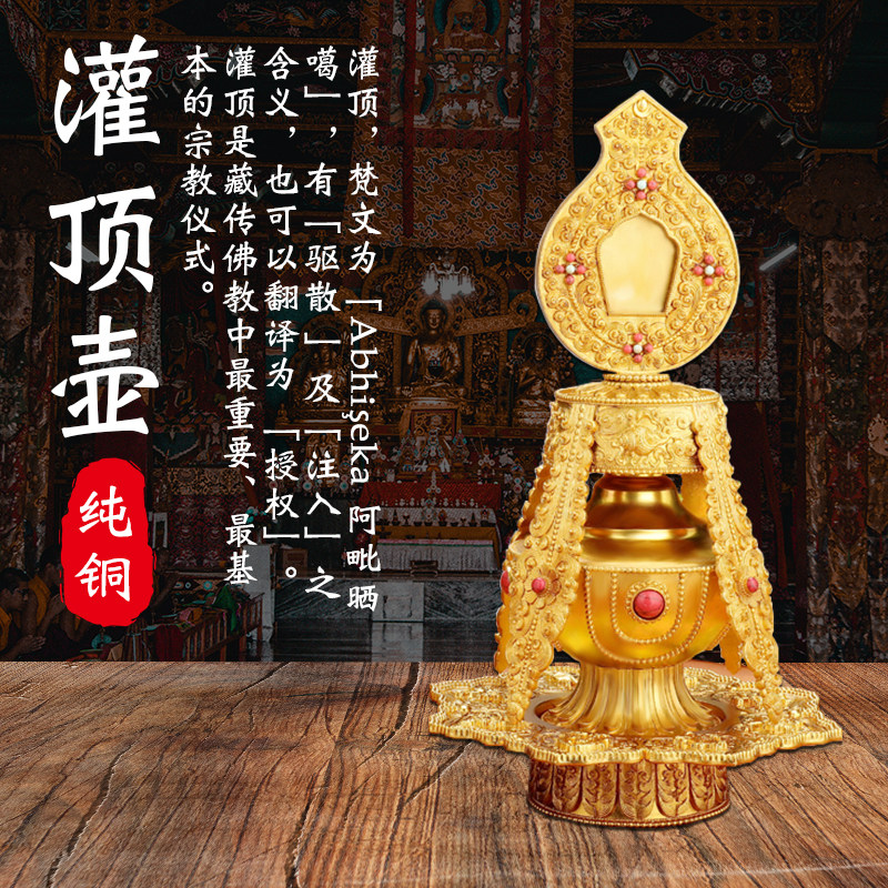 Pure copper Nepalese Process Irrigation Top Special Pot Longevity Wenba Pot Tibetan Buddhism Buddhist Secret-Buddhism Kettle Bao Bao