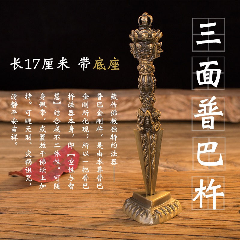 Tibetan Buddhist Tantric Ritual Instrument Filth Vajrapani Vajrapani Descending Magic Wand Antique Copper Pupa Pestle Large Belt Base