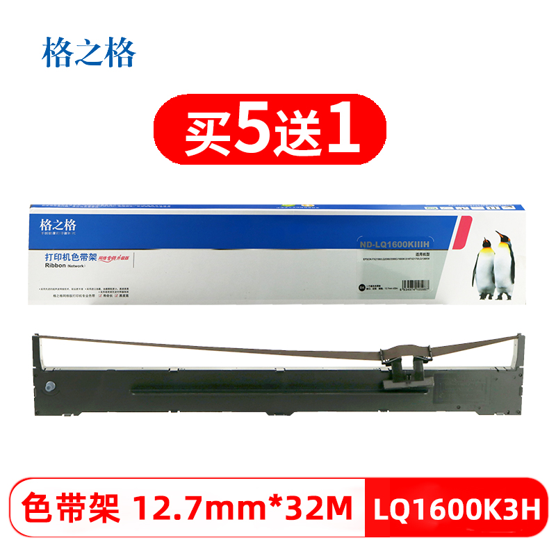 GZ applies to the Epson LQ1600KIVH color belt frame LQ1600KIH 1600K3H dot printer LQ136KW S01533