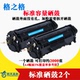 格格格 q2612a dễ dàng thêm bột cho HP 1005 hp1010 hp1018 hp1020 hp1022 hp12a m1005 hộp mực hp1020 hộp mực Canon 2900 + hộp mực - Hộp mực