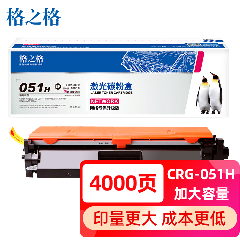 GZG 051 powder box is suitable for canon Canon crg051 imaging drum lbp162dw lbp161dw MF263dn MF267dw