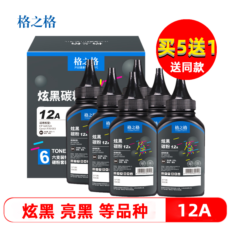 Grunge 12A Carbon powder applies HP HP m1005mfp lj1020plus lj1020plus lj1010 lj1018 lj1018 Canon