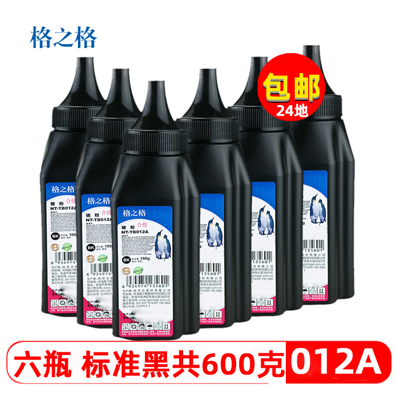 Applicable Brothers mfc7360 Carbon 7060d 7060d m7450f m7450f 1618w 1919 1919 1608 7057 7060d black 265