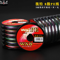 Imported raft fishing original silk thread 8 made one meter one color line Main Line PE line raft fishing counting Line bridge raft Hercules fishing line