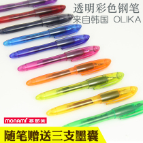 South Korea Muramei color pen primary school students use printing pen Muraamei transparent ink bag small pen