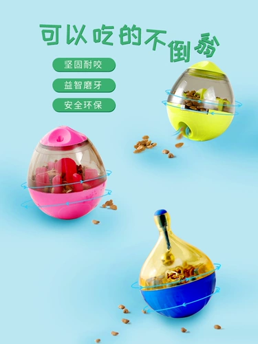 Закуски для домашних животных протекает пищевое устройство, чтобы облегчить душные артефактные собаки и кошачья головоломка, головоломки, кусочки игрушки, утечка и медленно есть шарики