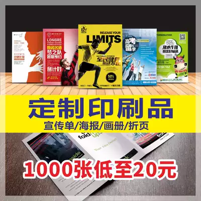 Printing leaflet folding album self-adhesive business card poster couplet invitation card small advertisement PVC