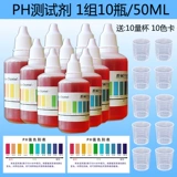 Реагентная кислота и щелочная проверка