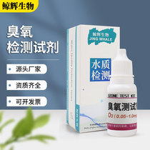 Ozone detection test paper kit hospital sewage dental clinic disinfectant ozone concentration detector glass tube