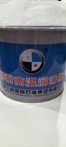 American Sansen 380 Degrees High Temperature Grease Extreme Pressure Composite High Temperature Grease Special High Temperature Resistant Butter