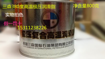 American Sansen 380 degrees high temperature grease Extreme pressure composite high temperature grease high temperature butter 400 degrees