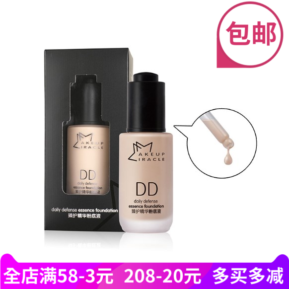 包邮 屈臣氏Makeup Miracle臻护精华粉底液DD霜自然 柔亮象牙瓷亮