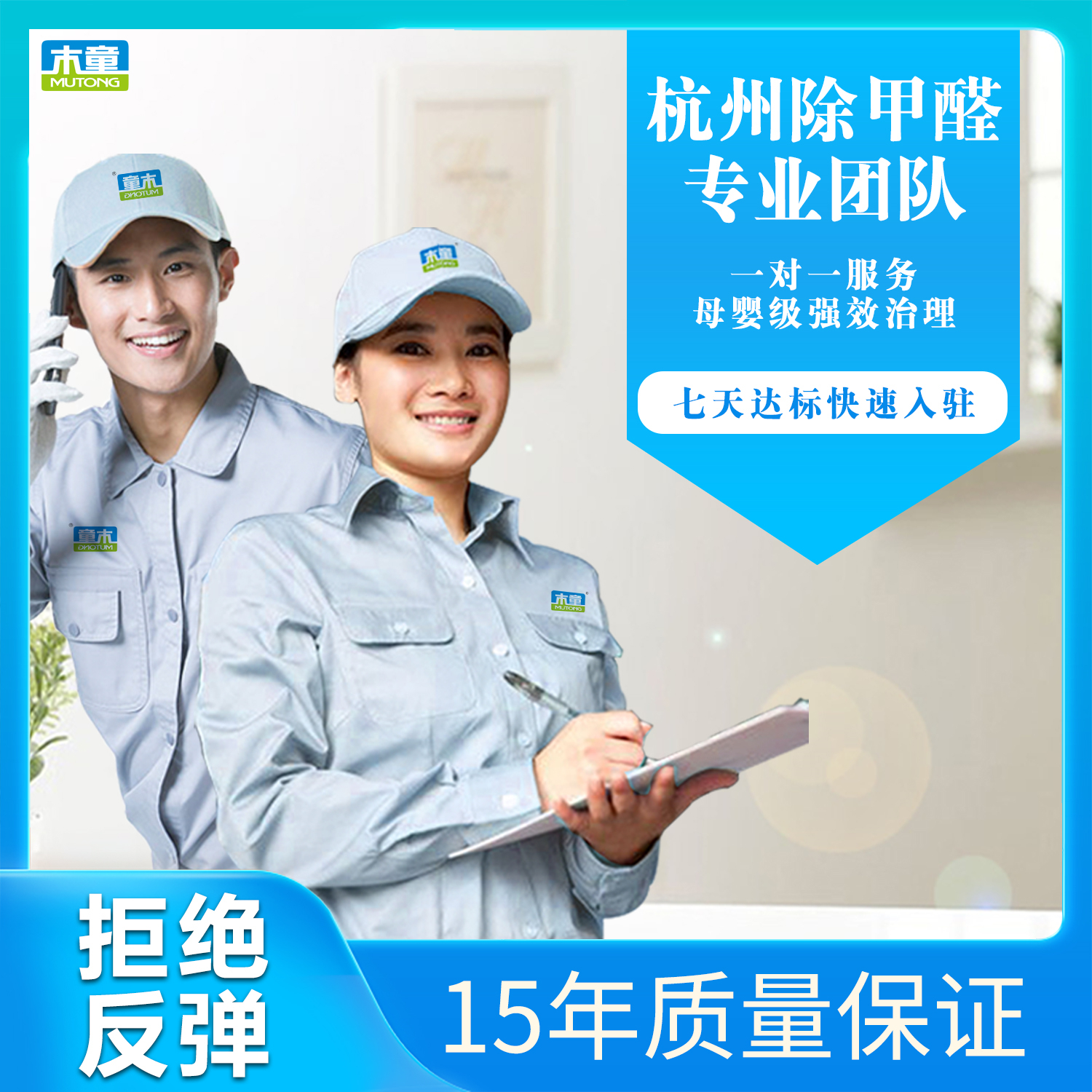 Hangzhou Besides Formaldehyde Door-to-door Governance Service New House Furnishing Office Furniture with Odor Removal Air Purifying