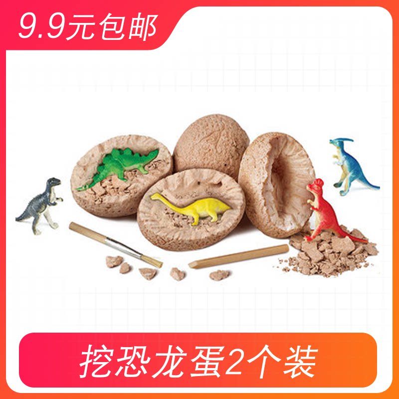 Children's fun toys Jurassic dinosaur egg digging exploration Hands-on discovery Interest Commemorative gifts for boys and girls