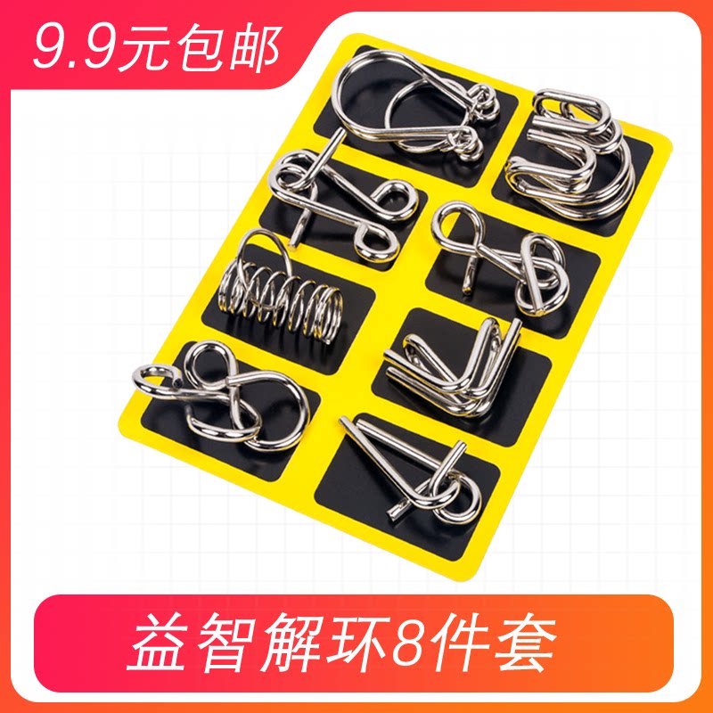 Unpacking 8 pieces of gold cicada shell childhood memories children students old educational toys intellectual buckle eight sets