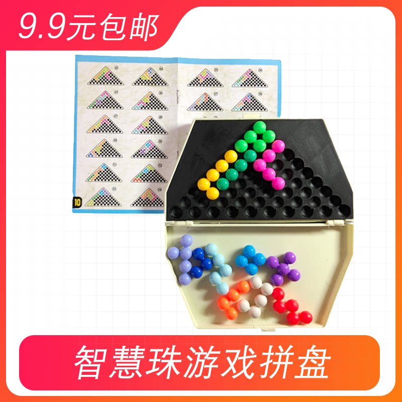 Zhisheng Zhisheng Zhizhu Game Platter Pyramid Intelligence Magic Pearl Children's Puzzle Desktop Problem Solving Toys
