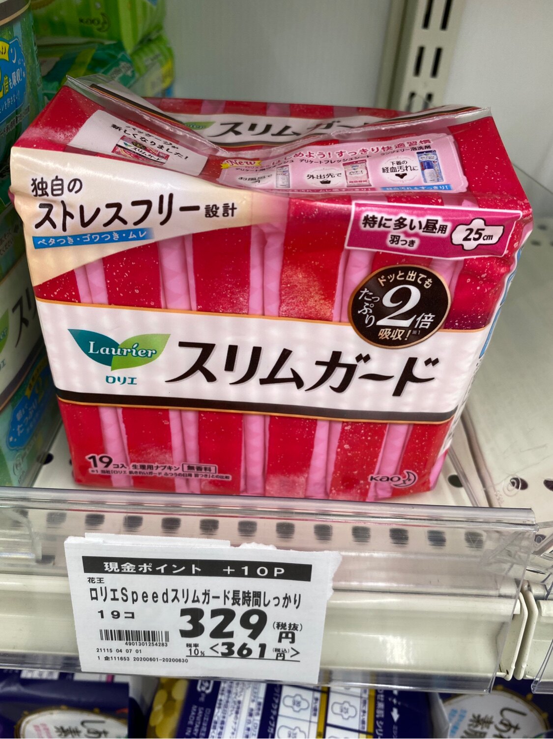 Spot 2 Package Japan Purchasing Flower Wang Lean And Ya 1mm Ultra-thin Daily Health Cotton 25cm 19