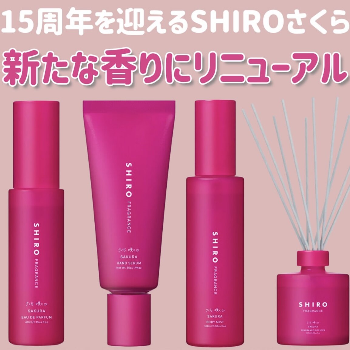 SHIRO さくら、咲く SAKURA オードパルファン 40ml 香水