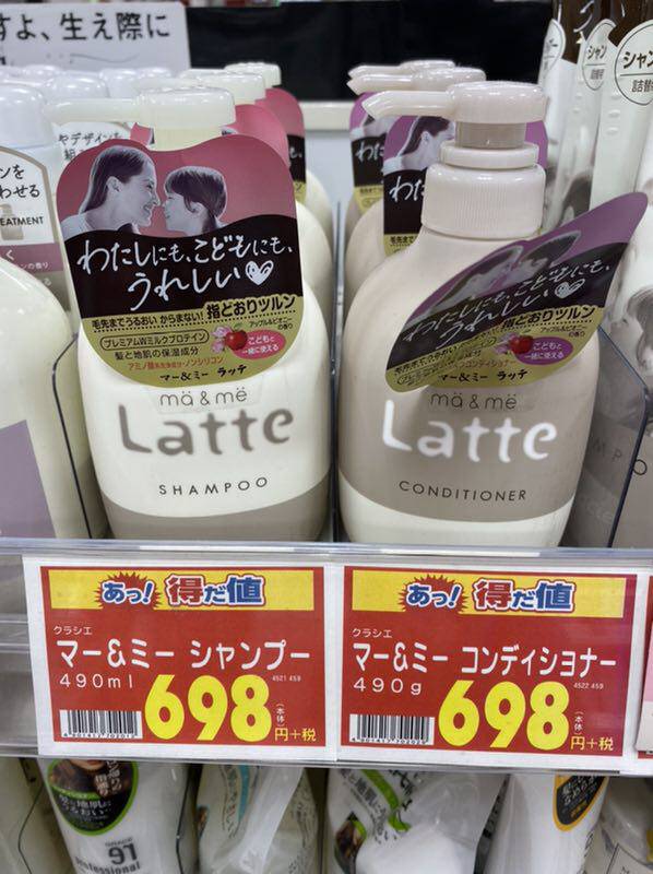 Spot Japanese kracie Mame Latte Child amino acid shampoo hair hair conditioner