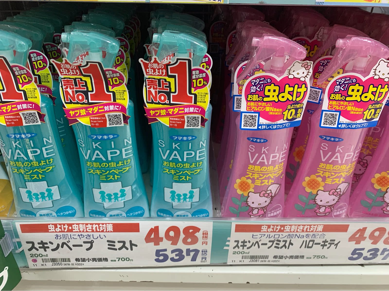 Spot Japan purchases vape future mosquito repellent spray skin powder blue gold 200ml children's mosquito repellent