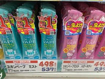 Spot Japan purchase vape future mosquito repellent spray skin pink blue optional 200ml children anti-mosquito