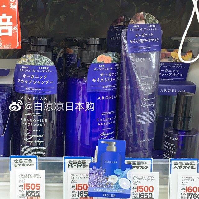 Clearance Discount Japan Purchase Argelan Chamomile Lavender Silicone Free Seaweed Shampoo Conditioner Replacement Pack