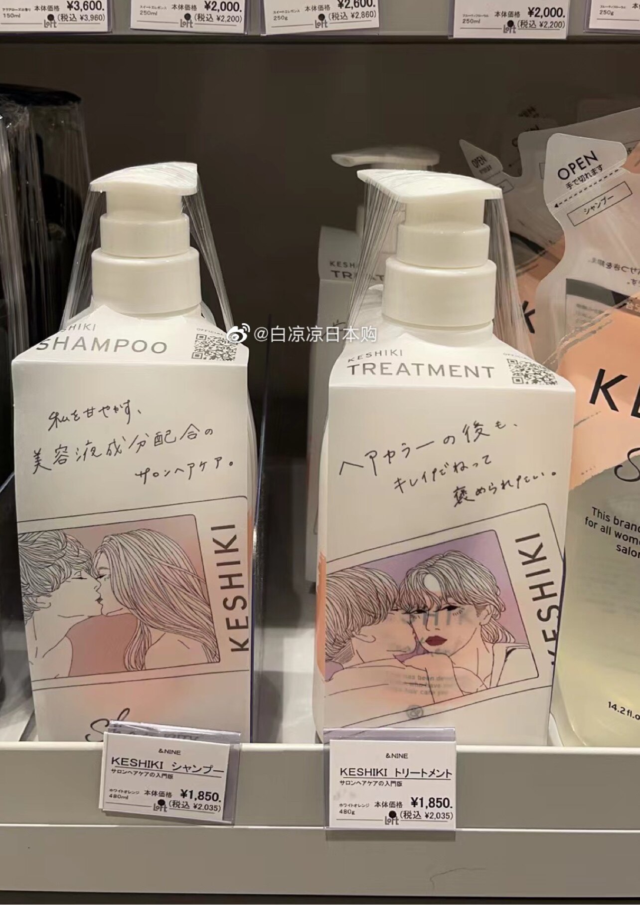 Japanese Direct Mail KESHIKI repair damaged dry moisturizing shampoo hair conditioner
