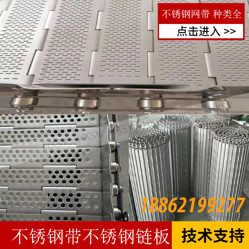 Chain plate conveyor accessories 304 stainless steel chain plate high temperature resistant punch hole chain plate 304 stainless steel punch hole plate chain
