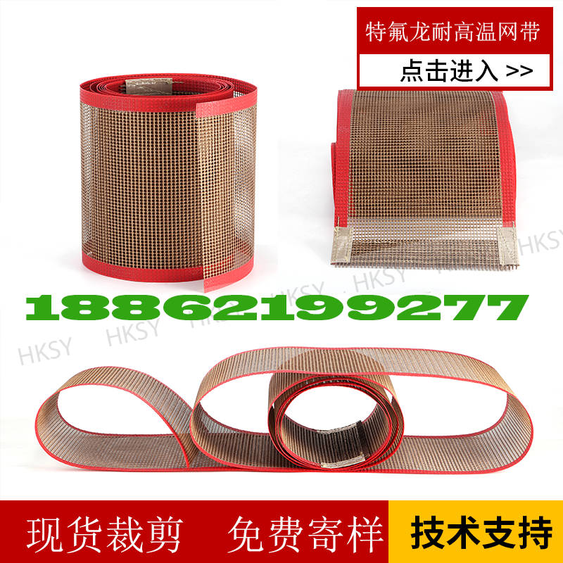 High temperature resistant Teflon conveyor belt tunnel mesh with UV machine germicidal tunnel UV UV drying wire conveyor belt