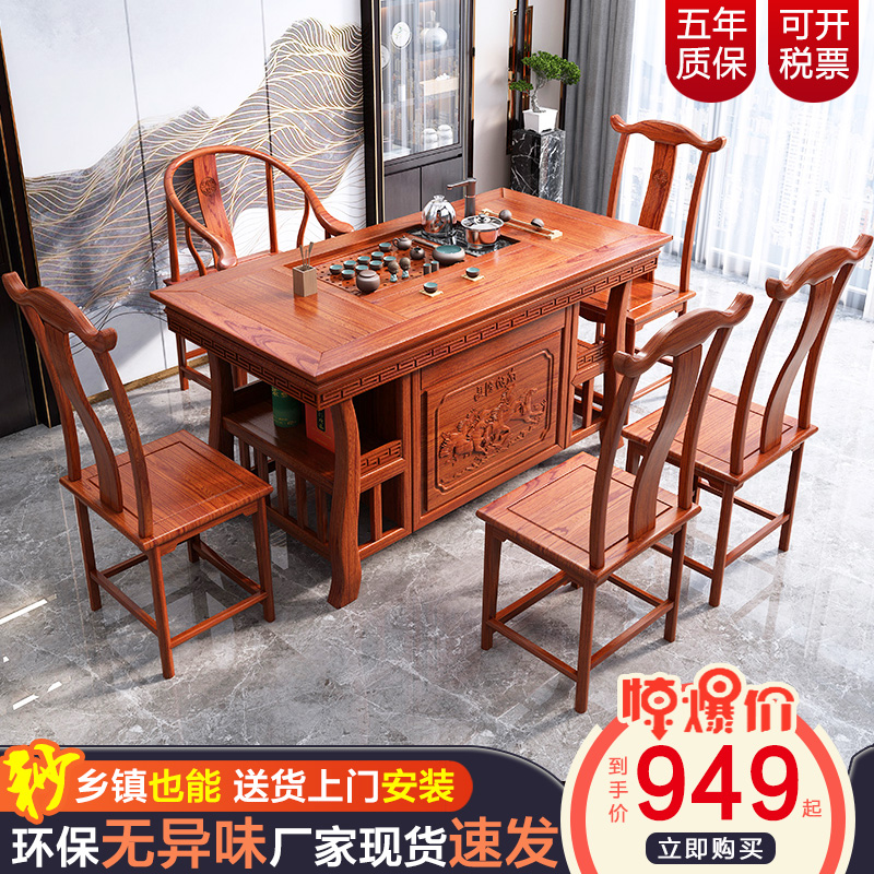 Solid wood board tea table combined tea table office drink tea table household living room balcony elm tea table