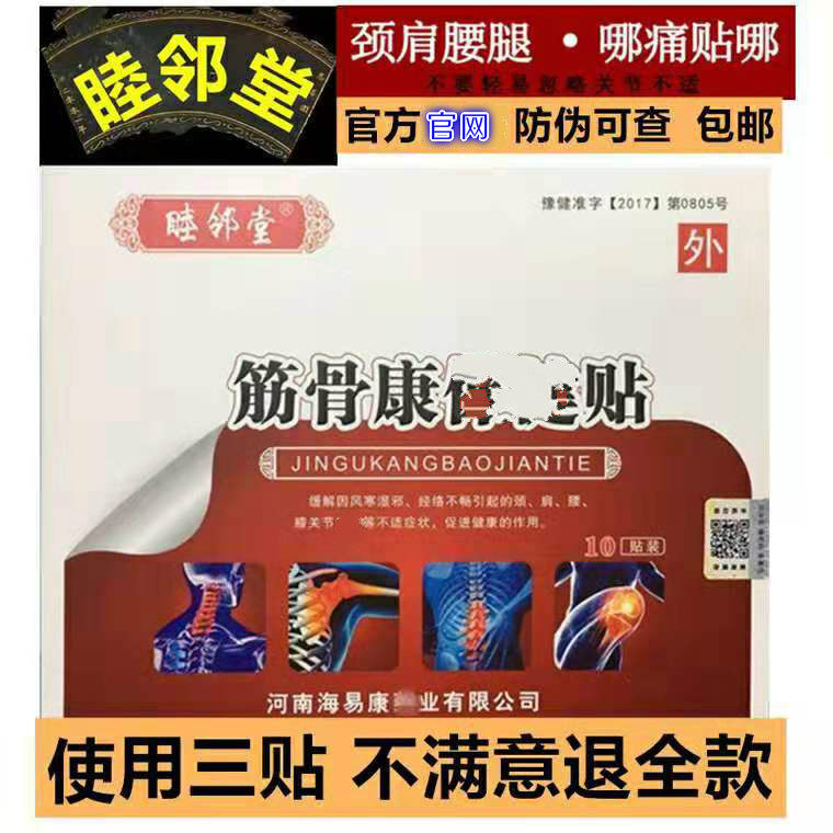 睦邻堂的LOGO