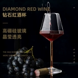 Стеклянный декантер для вина для домашнего использования, креативный бокал для шампанского, инструменты для бара