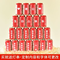 Coca-Cola 22 Can-Send светодиодные шампуры, свечи