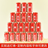 Coca-Cola 21 Can-Send светодиодные струнные светильники, свечи