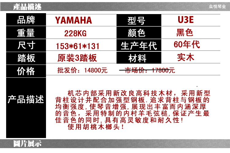 Bản gốc Yamaha nhập khẩu đàn piano U3E chất lượng cao cuốc óc chó chất lượng cao 99% ưu đãi mới - dương cầm đàn piano cho bé