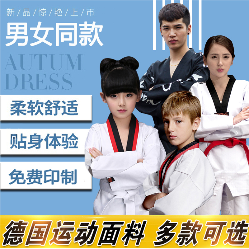 Taekwondo costume children's cotton training clothes beginner adult adult college students men and women long-sleeved short-sleeved Taoist costume customization