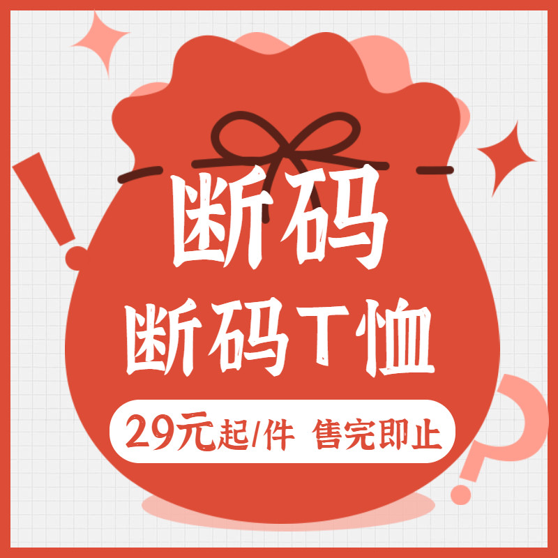 (remember at the age of Tokyo) original genuine version short sleeve T-shirt female break code spot