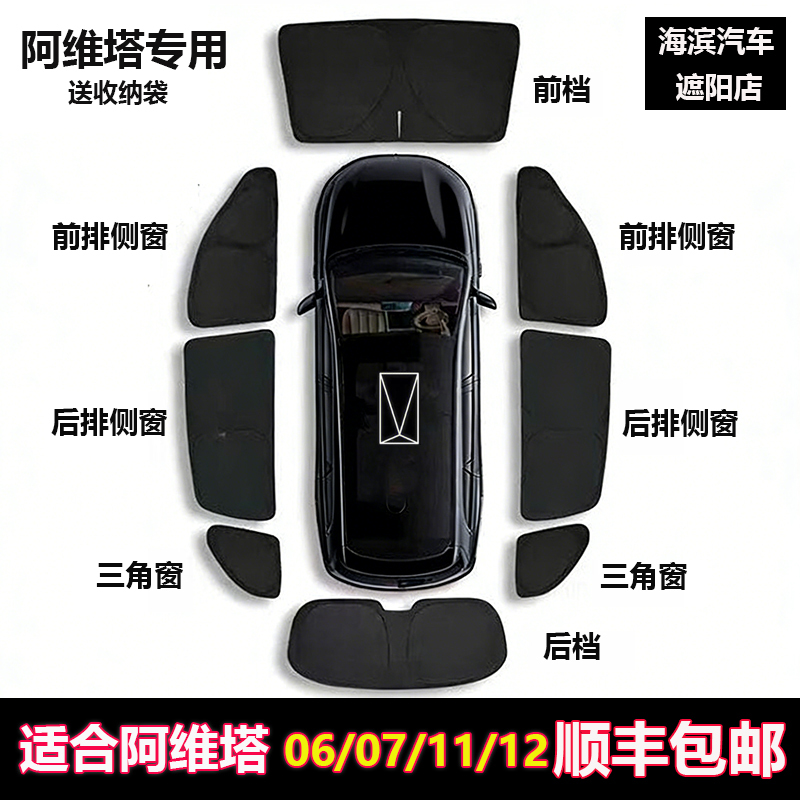 Avita 06/07/11/12 Sunshade Curtain for All Car Windows, Side Windows, Car Sunshade, Front Privacy Curtain, Sun Visor Avita 06/07/11/12 Sunshade Curtain for All Car Windows, Side Windows, Car Sunshade, Front Privacy Curtain, Sun Visor