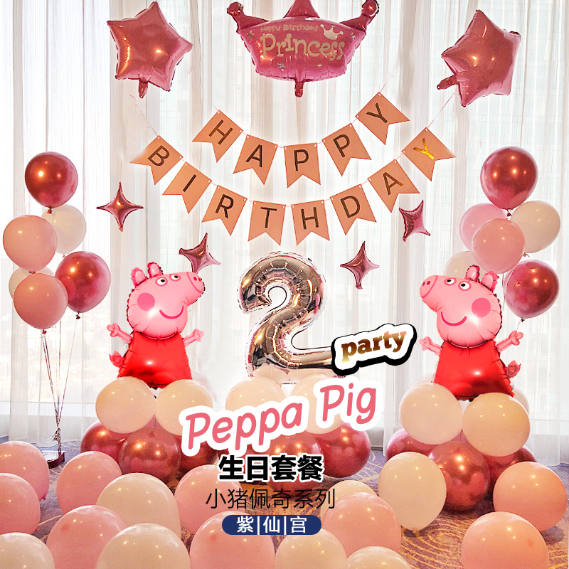 Piggy page birthday scene layout balloon package baby one year old children cartoon theme party decoration background