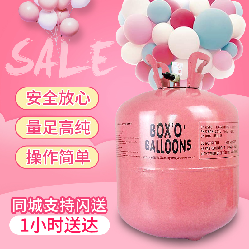 Helium tank size bottle pump air nitrogen pump wedding room birthday arrangement supplies decoration