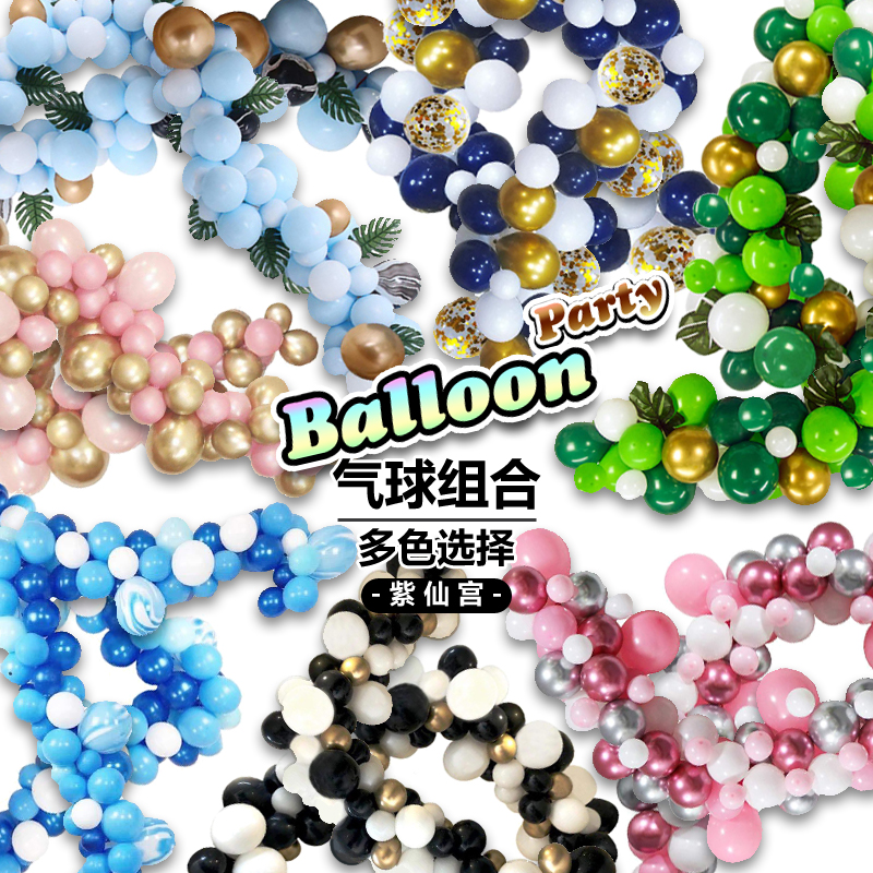 10 inch thickened latex balloon romantic wedding wedding room layout birthday party New Year decoration start of school matte balloon