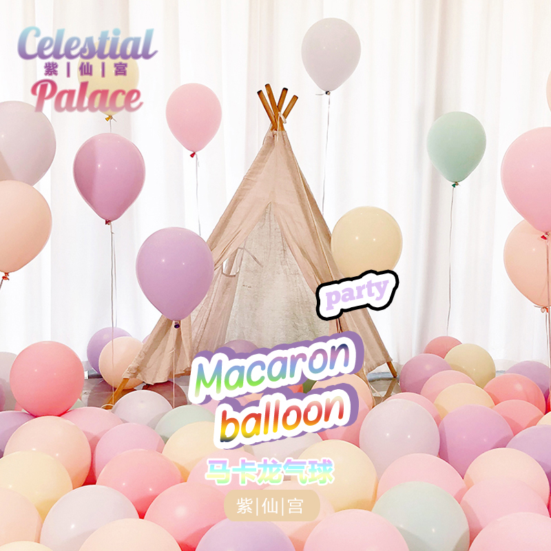 Thickened explosion-proof macaron pink and blue birthday balloons 100 New Year's decoration scene layout opening activities
