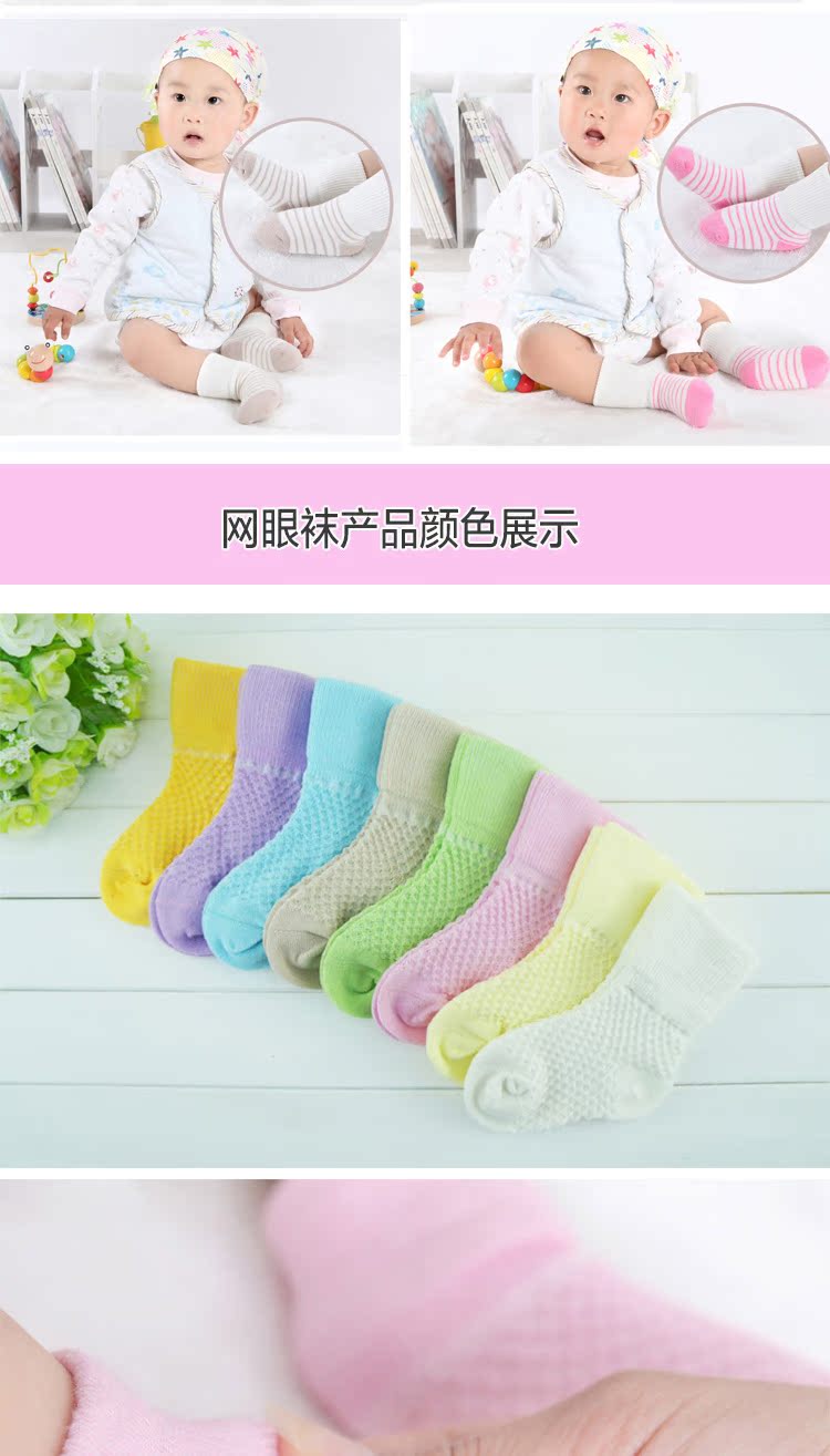 Chaussettes pour bébé - Ref 2110099 Image 23