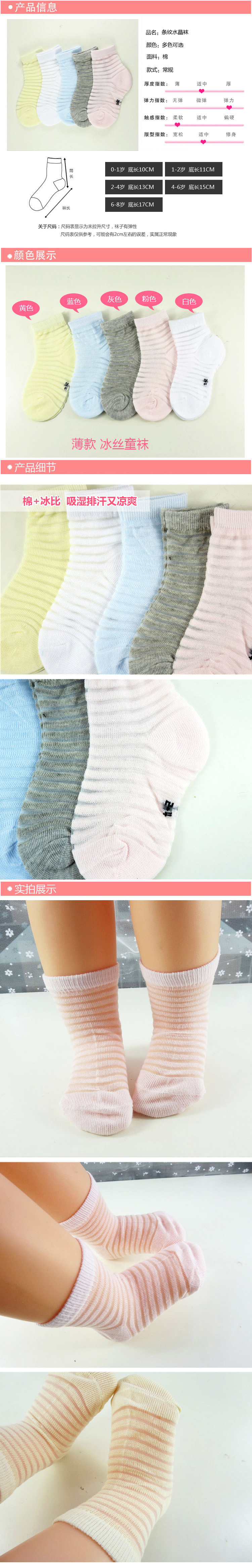 Chaussettes pour bébé - Ref 2113572 Image 12