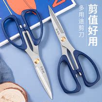 Scissors multifunctional kitchen stainless steel large scissors sharp industrial tailor cutting cloth Professional thread head scissors Household