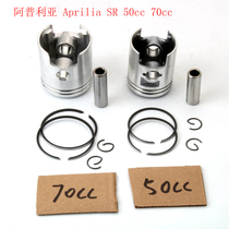 50cc 70cc 41mm 47mm 套塞 阿普利亚Aprilia SR 50 活塞环总成