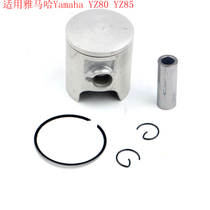 适用雅马哈Yamaha YZ80 YZ85 4ES-11631-01-A0摩托车活塞环总成
