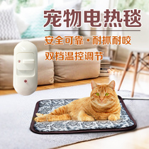 Pet electric blankets can you tell us what you d like to see the socket waterproof zhua fang bite-sized warm heating pad bed washable dog and cat supplies